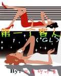 顾客至上GL