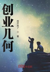 创业几何