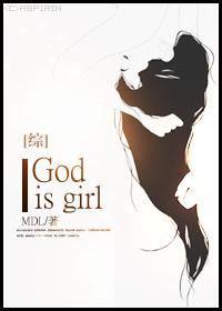 God Is Girl